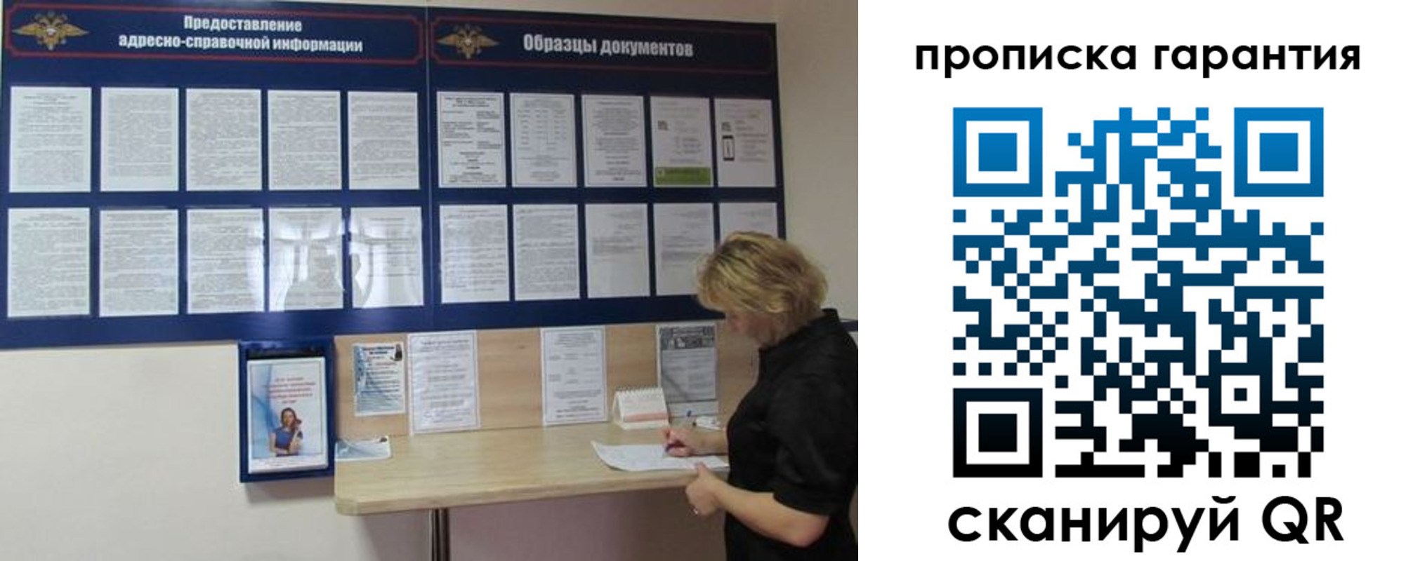 миграционный учет в Петухово