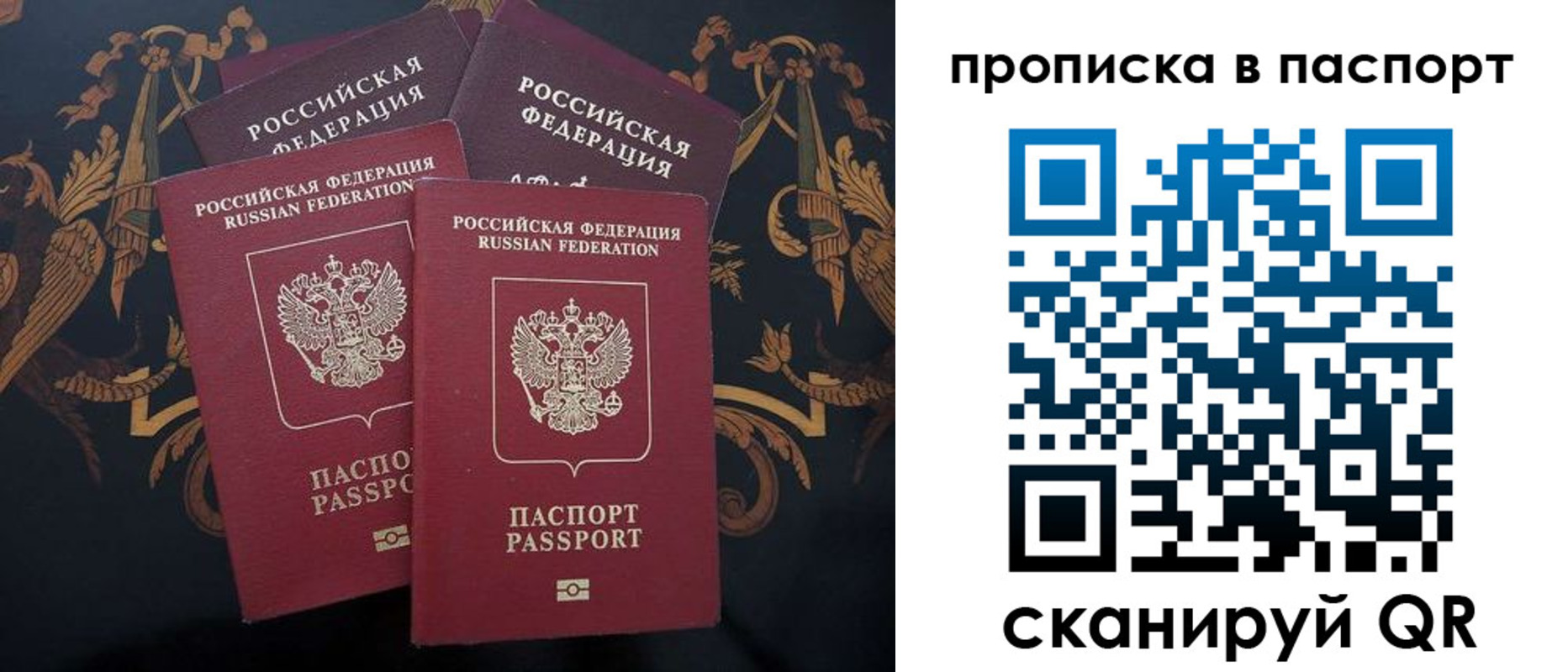 купить прописку в Петухово