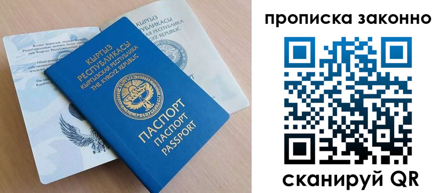 временная регистрация в квартире в Петухово