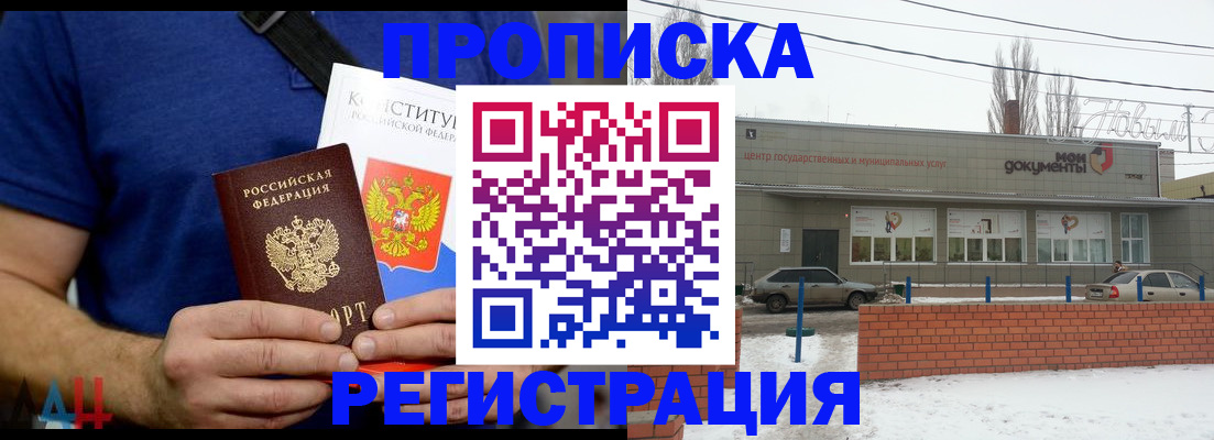 где прописаться в Петухово