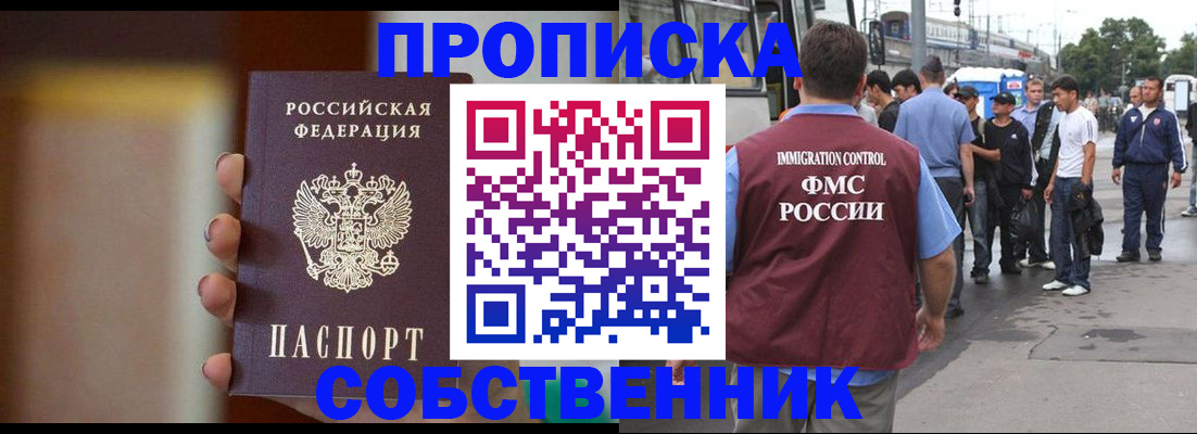 прописка штамп в Петухово