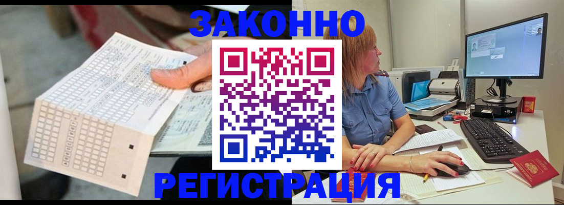 регистрация для дет. сада в Петухово