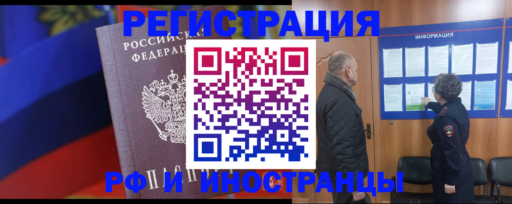 временная регистрация 2025 в Петухово