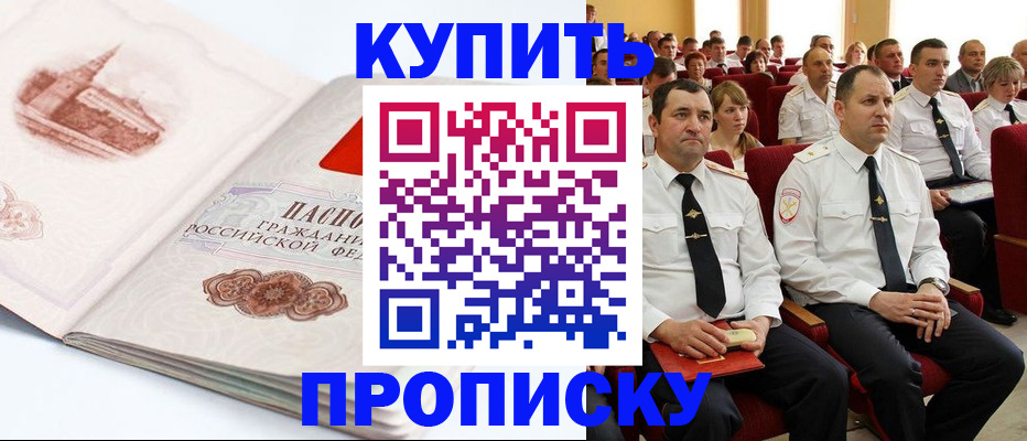 временная прописка в Петухово
