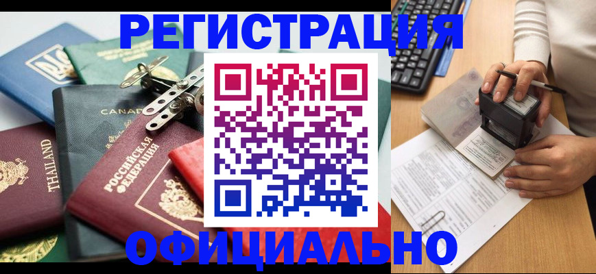 прописка для кредита в Петухово