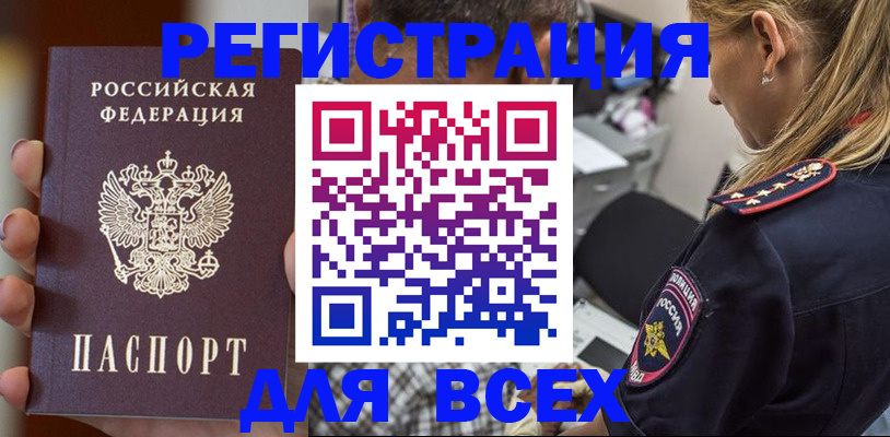 временная регистрация законно в Петухово