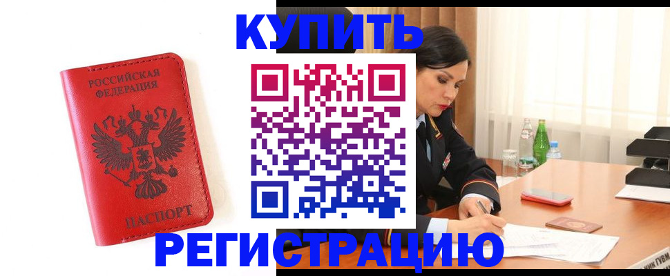 прописка для работы в Петухово