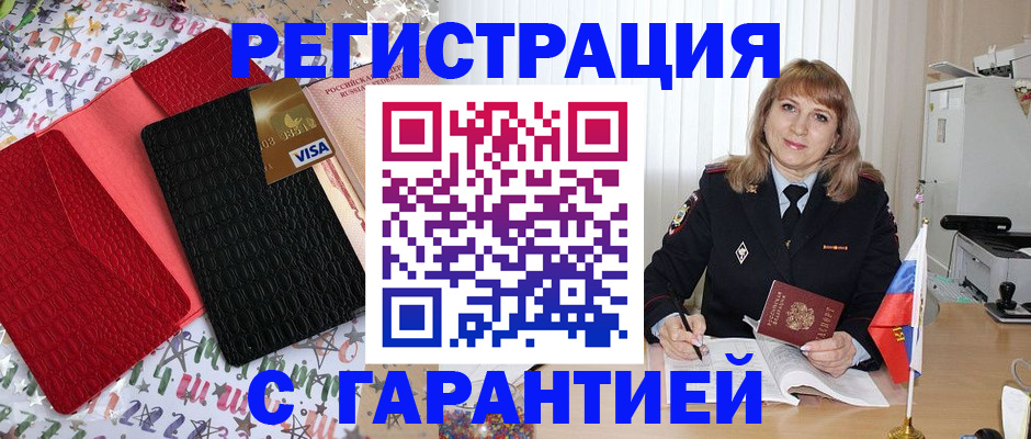 временная регистрация 2025 в Петухово