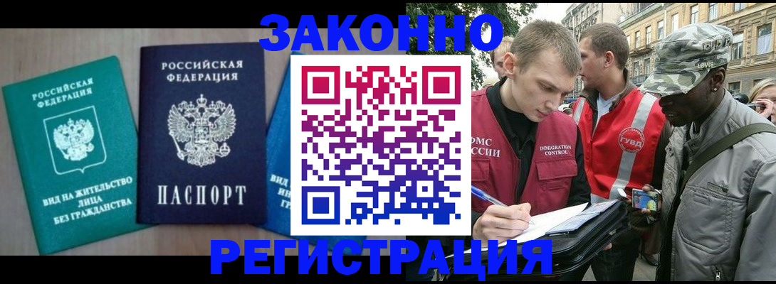 временная регистрация адрес в Петухово