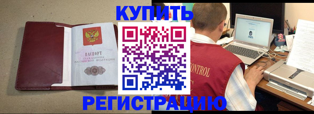 прописка ребенка в Петухово